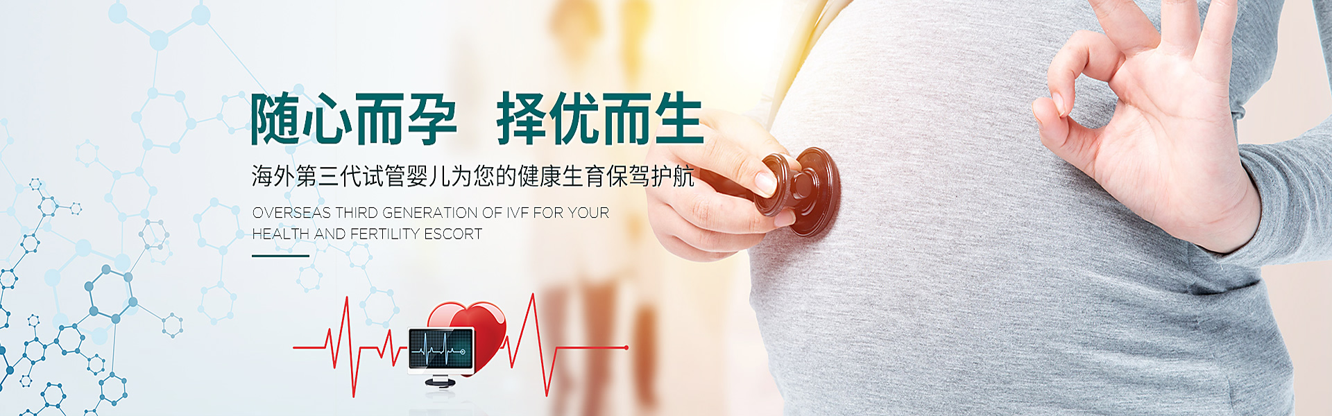 神农架助孕轮播图